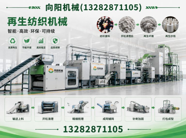 衢州再生纤维加工设备展示图